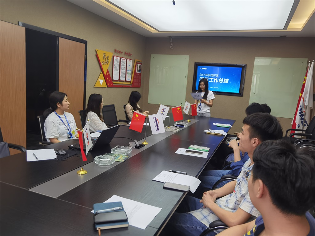 多灵四月总结会