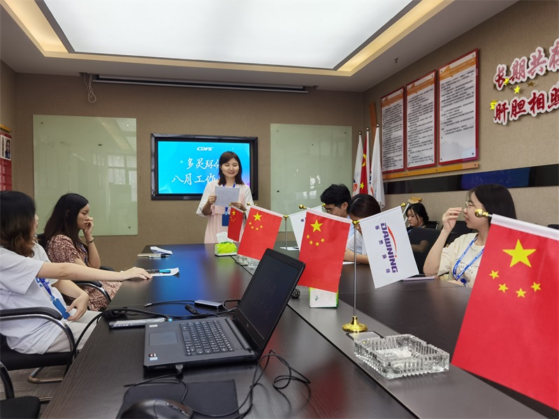 多灵八月总结会