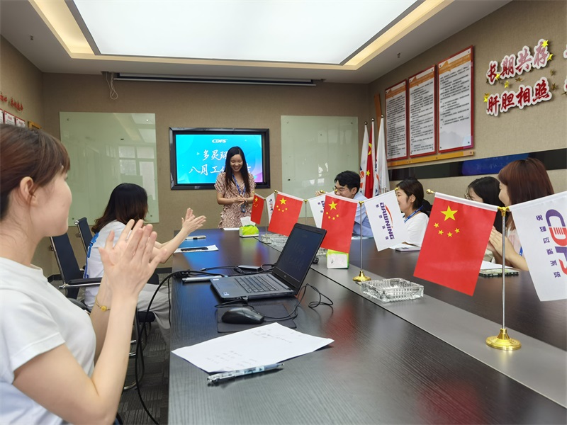 多灵八月总结会