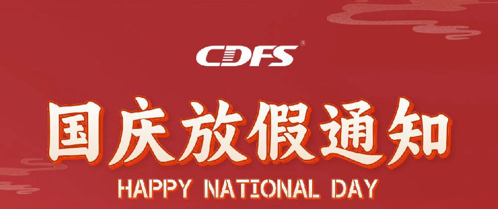 多灵喜迎国庆放假啦！