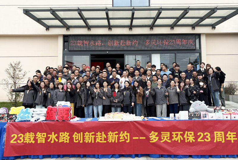 23周年庆合影